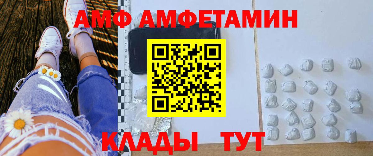 АМФ 97%  АМФЕТАМИН  Ступино  Вход с VPN 