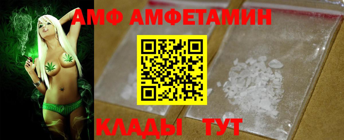 АМФ 97% Ступино