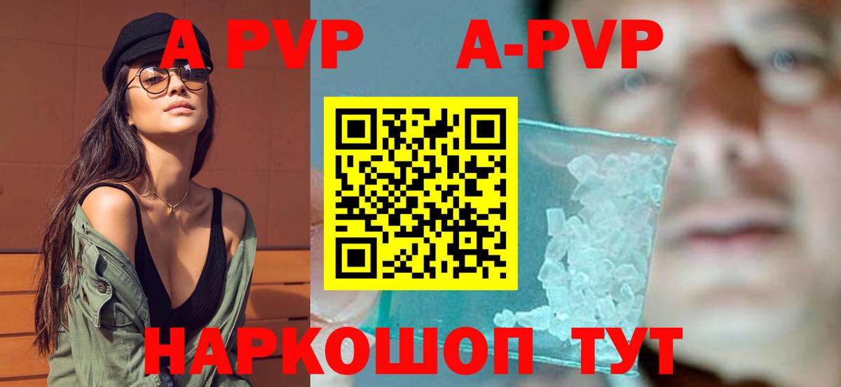 Альфа ПВП Соль Ступино