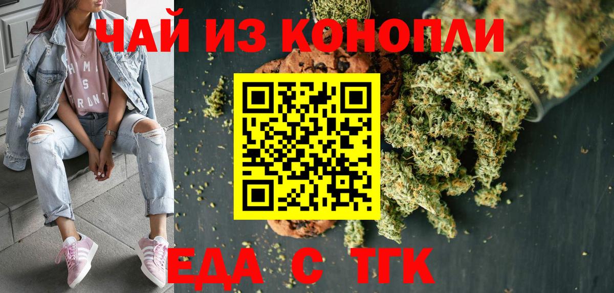 Cannafood конопля  Вход с VPN  Ступино 