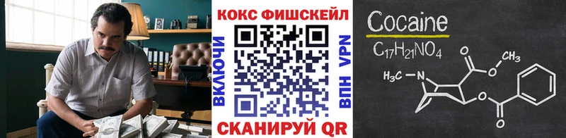 где продают   Ступино  KRAKEN онион  Cocaine FishScale 