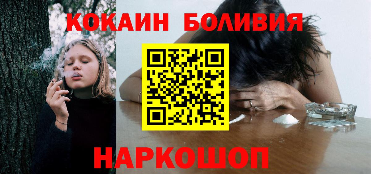 Cocaine  Вход с VPN  Ступино  Кокаин Колумбийский  КОКАИН 99% 