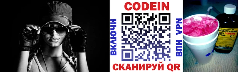 Кодеиновый сироп Lean напиток Lean (лин)  Ступино 