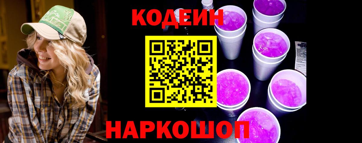 Ступино  Кодеин напиток Lean (лин)  Вход с VPN  Кодеин напиток Lean (лин) 