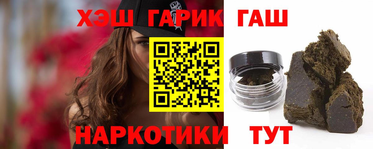 ГАШ гашик Ступино