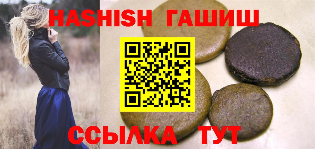 ГАШ  Вход с VPN  Ступино  Гашиш ice o lator 