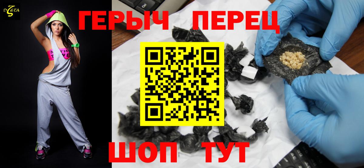 Героин  Героин Афган  Вход с VPN  Ступино 