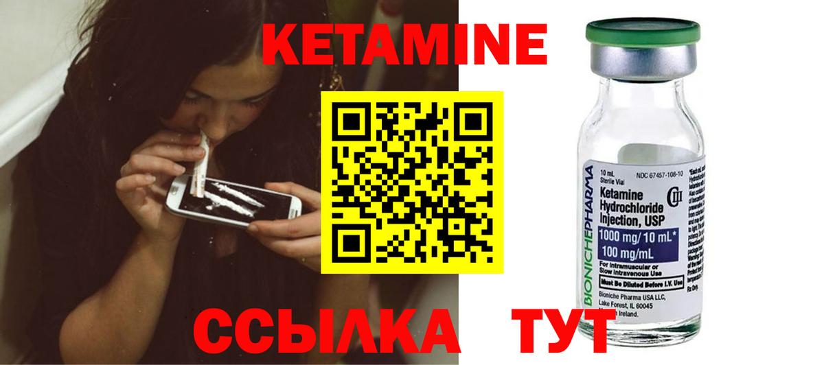 Ступино  КЕТАМИН ketamine  Вход с VPN  КЕТАМИН VHQ 