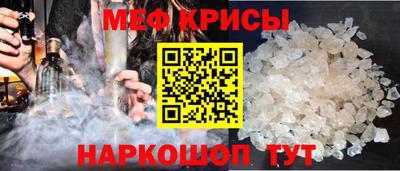 мяу мяу кристалл Кинель