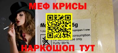 мяу мяу кристалл Кинель