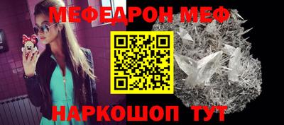 мяу мяу кристалл Кинель