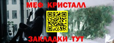 мяу мяу кристалл Кинель