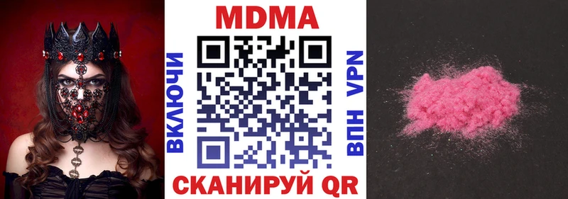 MDMA молли Ступино
