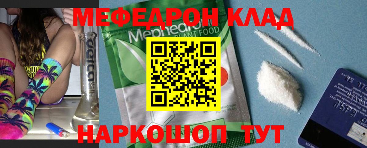 Ступино  МЕФ 4 MMC  Меф  Вход с VPN  МЕФ кристаллы  МЕФ 