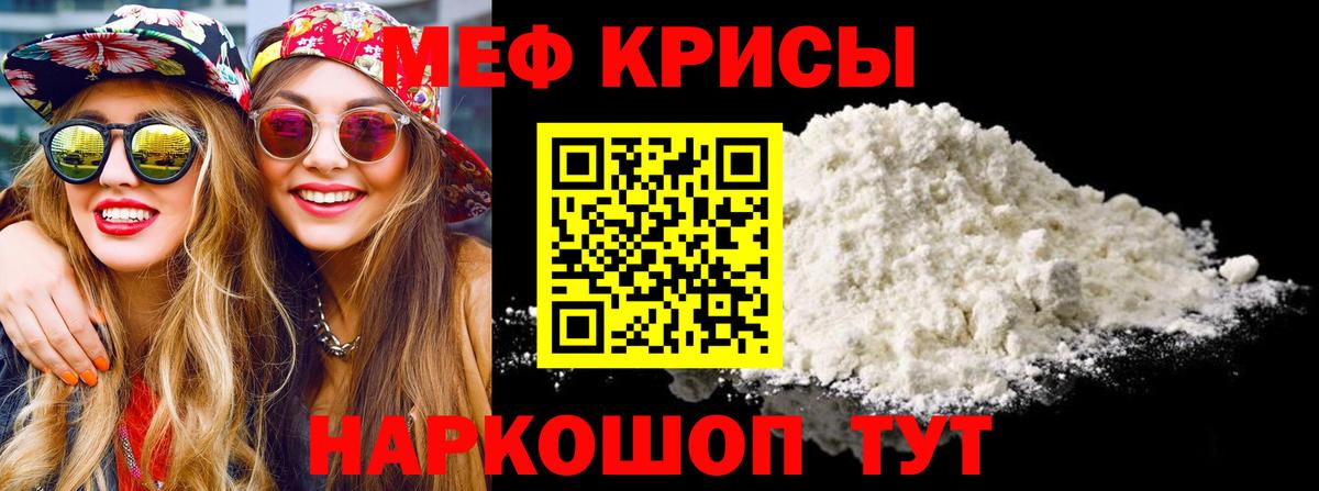 Меф мяу мяу мука Ступино