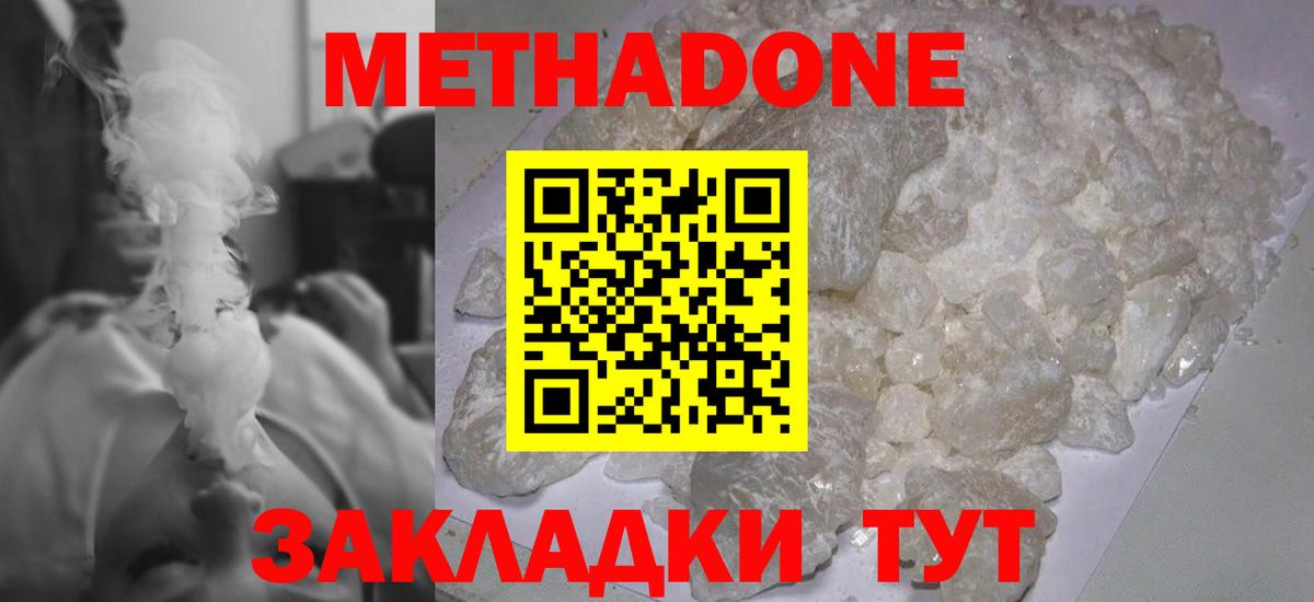 Ступино  МЕТАДОН мёд  Вход с VPN  Метадон мёд 
