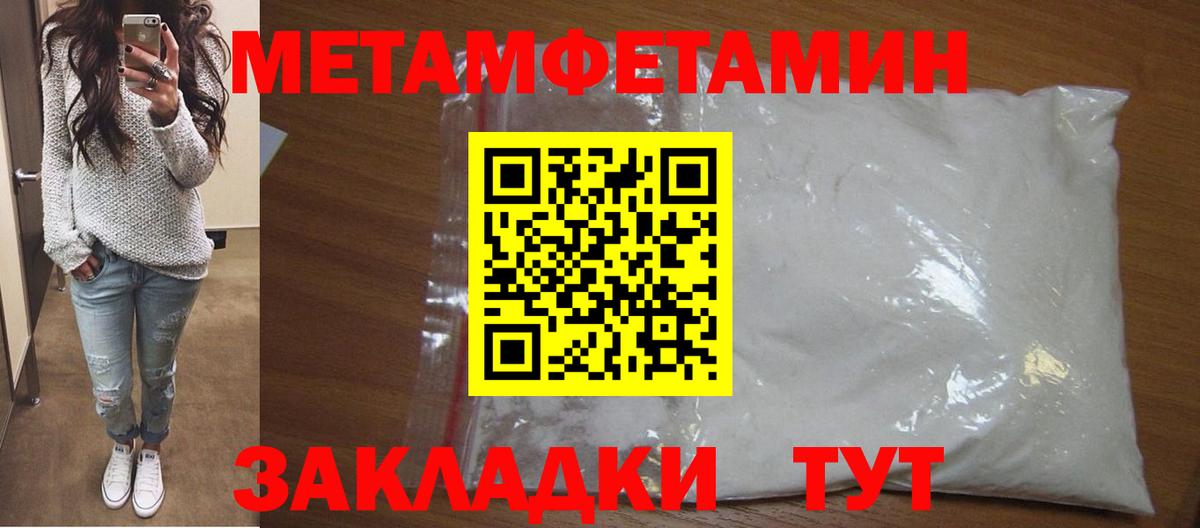 МЕТАМФЕТАМИН винт  Вход с VPN  Ступино 