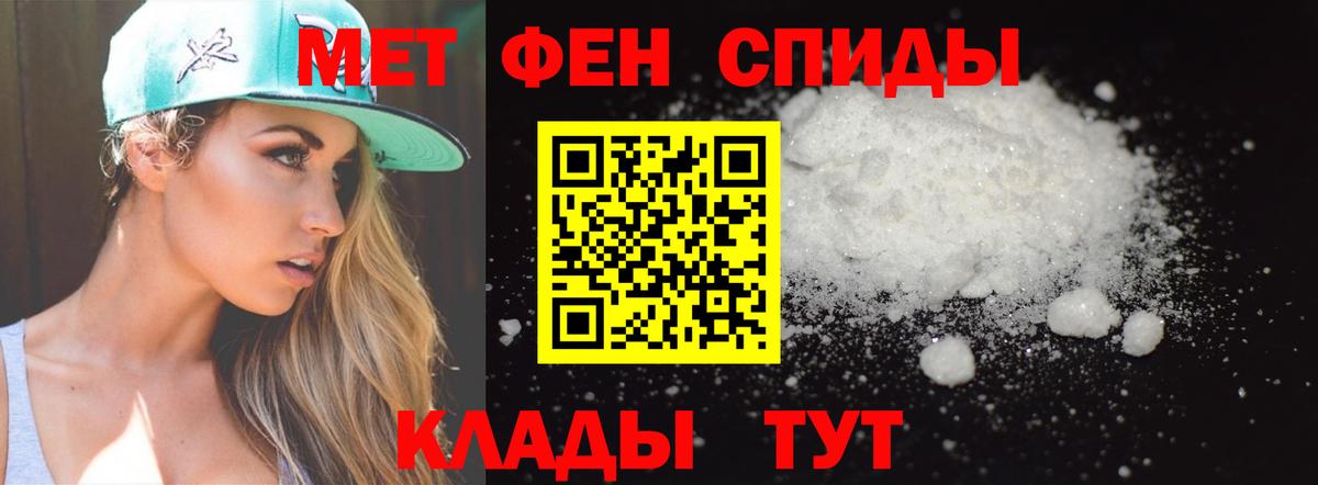 МЕТАМФЕТАМИН Декстрометамфетамин 99.9% Ступино