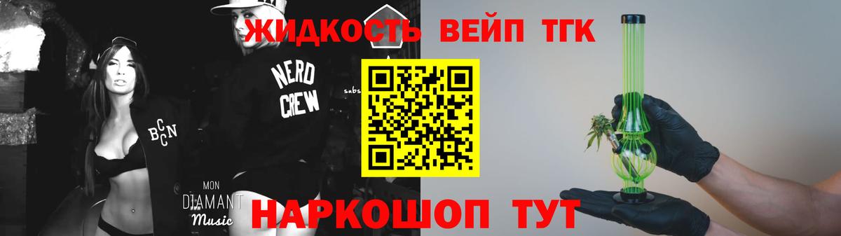 Ступино  Дистиллят ТГК концентрат  Вход с VPN 